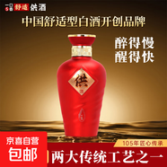 供貴州供酒供8紅小酒舒適型白酒53度高度酒婚宴喜酒品鑒裝100ml*1 53度 100mL 1瓶