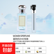 【大牌平替】香水小樣高級持久留香邂逅曠野蔚藍真我小眾試香2ml 藍風(fēng)鈴（2ml)