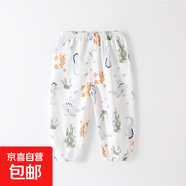 嬰兒防蚊褲夏季紗布男女寶寶長(cháng)褲薄款長(cháng)褲透氣兒童外出戶(hù)外 【天竹】奧秘海洋 【柔密棉紗】 90 兩用可開(kāi)檔