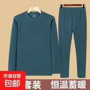 秋冬男士德絨保暖內衣套裝中年圓領(lǐng)加厚打底衫大碼套裝秋衣秋褲 德絨保暖套裝【褲子+上衣】-墨綠 3XL
