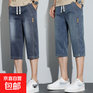 牛仔短褲男夏季薄款七分褲男彈力直筒寬松休閑中褲男馬褲7分褲子 【2條裝】 藍(lán)灰+復(fù)古藍(lán) 4XL 建議170-185斤