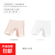 7A抗菌女童內褲女童安全褲薄款冰絲透氣女孩平角短褲夏季薄款 粉色 白色 【庫蜜S023] 120 【建議26-35斤】