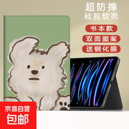 適用小米平板67保護套2024電腦卡通小狗11.2紅米Redmipadse殼11英寸4plus新款小米5pro12.4平板23 書(shū)本款油畫(huà)發(fā)呆小狗+鋼化膜 小米平板 6S Pro (12.4英寸)