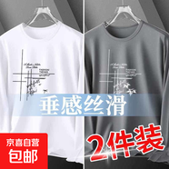 冰絲長(zhǎng)袖t恤男士夏季超薄款體恤速干衣透氣防曬上衣服網(wǎng)眼打底衫 網(wǎng)眼長(zhǎng)袖-竹花白色+竹花深灰 XL