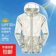 防曬衣男女同款夏季輕薄透氣速干皮膚衣外套情侶戶外套釣魚防曬服 軍綠色001 超薄款 L
