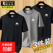啄木鳥(niǎo)2件】品牌服飾純棉短袖男士T恤2024夏季新款百搭休閑寬松大 2053黑色+卡其+黑色 純棉三件裝 5XL 建議【180-200斤】
