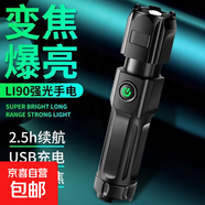 【已售300萬】LED高亮手電變焦遠射高續(xù)航戶外可充電便攜式手電筒 黑色 【升級款】爆亮變焦 400毫安