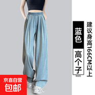 夏季新款天絲牛仔褲女褲子夏季薄款高腰垂感闊腿寬松冰絲直筒褲 藍色【高個(gè)子】 S 適合85-105斤