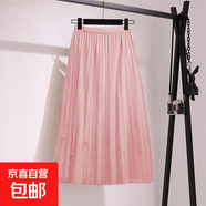 2025春夏新款高腰顯瘦百褶裙釘珠網(wǎng)紗半身裙女中長(cháng)款大擺a字紗裙 5522甜美粉【釘珠款】 L 推薦【106-125斤】