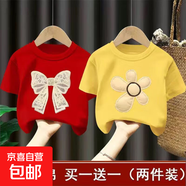 100%純棉兒童短袖t恤夏季裝2025新款中大童男女孩半袖童裝寶寶衫 2366紅色+2365黃色 130