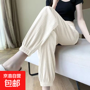 大碼百褶條冰絲運動(dòng)褲女夏季薄款新款粉色束腳顯瘦垂感休閑褲子 杏色 L 【建議100-115斤】