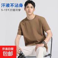 【40度都很涼】短袖T恤男冰涼情侶款圓領(lǐng)純色寬松上衣T25-601 卡其色 L （建議120-140斤）