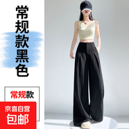 【冰絲棉麻】女裝夏季新款闊腿褲寬松垂感西裝褲拖地褲裙高級感 黑色常規(guī)款 L