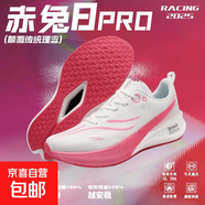 新赤兔8pro旋轉紐扣跑鞋男碳板競速中考體育運動(dòng)鞋兒童體考跑步鞋 赤兔8PRO-櫻花粉系帶清爽透氣+ 36 碼
