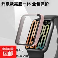 適用小米手環(huán)8pro鋼化膜一體保護殼9pro運動手環(huán)配件高級感防摔防磕碰抗劃痕PC一體全包高清保護膜 櫻花粉 適用：小米手環(huán)9Pro
