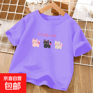2025新款女童純棉t恤短袖兒童夏裝寶寶上衣半袖中小童衣服童裝夏 紫色 2085 90