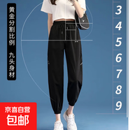 2025新款冰絲運動(dòng)褲女寬松束腳薄款加大碼跑步速干透氣九分休閑褲 黑色 L 【建議100-115斤】