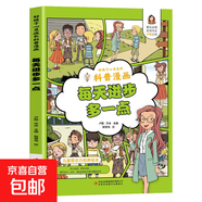 玩的就是操縱術(shù)玩轉(zhuǎn)操縱術(shù)成為社交大贏家 讀懂人心成為交際中的王者成功勵志智慧謀略自我實(shí)現(xiàn)人際關(guān)系書籍暢銷書排行榜 每天進(jìn)步多一點(diǎn)