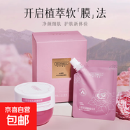 山茶花毛孔調(diào)理軟膜粉保濕滋潤(rùn)凈澈毛孔粗糙面膜 軟膜粉組合裝(產(chǎn)品+碗勺)