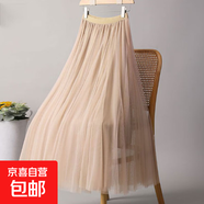 紗裙半身裙女夏季2025新款超仙垂感顯瘦a字網(wǎng)紗裙中長款大擺傘裙 1305【香檳色】 M 【推薦90-110斤】