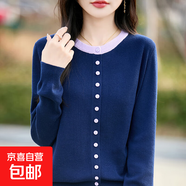 25春秋新款撞色圓領(lǐng)精紡羊毛開衫減齡寬松顯瘦針織衫/NSYJF327一X 藏青色 L （105-120斤）