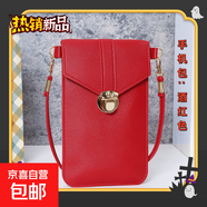 2026新款女包手機袋掛脖可觸屏裝放迷你背包斜挎小包包透明包洋氣 酒紅【金屬掛鉤款】/