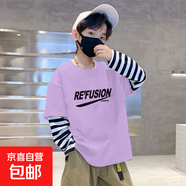 男童t恤兒童春裝長(cháng)袖2025新款男孩假兩件帥氣時(shí)髦衣服中大童上衣 G2196紫色 150
