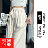 【新中式國風(fēng)】醋酸緞面女裝新款夏季冰絲闊腿褲女高腰垂感直筒褲 米杏【常規款】 L 適合【106-120斤】