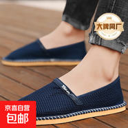 【GEOX制造商】大牌同廠(chǎng)男士網(wǎng)布鞋透氣休閑鏤空豆豆漁夫一腳蹬 藍色 單層 43 (265mm)