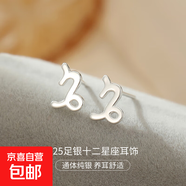 S925純銀12十二星座耳釘男女個性百搭設(shè)計感耳環(huán)耳飾歐美跨境爆款 【摩羯座】 無規(guī)格