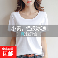 冰絲純棉短袖白色t恤女夏季2025新款寬松簡約高級感正肩女上衣777 【冰絲純棉大U領(lǐng)】白色 L 參考100-115斤