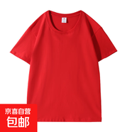 重磅短袖t恤寬松潮流圓領(lǐng)印花半袖打底衫男裝XW240純棉-240g-正肩 紅色 -公版-XW240短袖 XL 【130-145斤】
