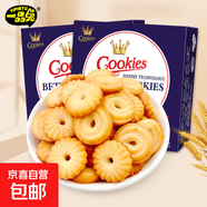 丹麥風(fēng)味曲奇餅干酥脆網(wǎng)紅休閑零食辦公室下午茶點(diǎn)心伴手禮 【囤貨】曲奇餅干1000克