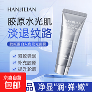 正品人皮面膜韓國膠原蛋白灌注發(fā)光多肽涂抹面膜保濕鎖水潤彈女 面膜*1+刷子*1