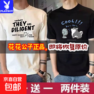 花花公子買一送一（兩件裝）夏季新款純棉短袖T恤男夏季男款寬松T 203白+289黑【兩件裝】純棉 3XL 建議【150-165斤】
