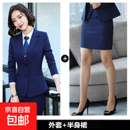 西裝外套女2025新款職業(yè)正裝公考面試銀行工作服女士工裝西服套裝 藍色外套+半身裙（9902A） 2XL