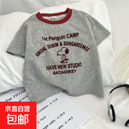 夏季短袖兒童T恤2025新款童裝中小童半袖夏裝男童上衣卡通潮 史努比 80