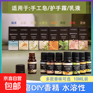 護膚品香精油水溶性自制香氛材料 香薰精油-薰衣草-10ML-1瓶-盒裝