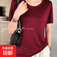 三醋酸短袖t恤打底衫女2025夏季新款圓領(lǐng)打底衫顯瘦百搭上衣女 紅色 XL 110-130斤