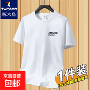 啄木鳥(niǎo)純棉短袖T恤男夏季薄款男士圓領(lǐng)體恤打底衫運動(dòng)上衣男 白色【單件】無(wú)贈品 2XL 135-150斤