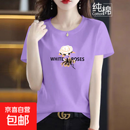 純棉短袖t恤女夏季新款寬松顯瘦半袖圓領(lǐng)印花媽媽裝上衣打底衫608 紫色【金玫瑰】 2XL 【建議125-135斤】