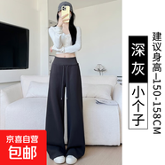 高腰闊腿運動(dòng)褲子女2025夏季新款休閑顯瘦寬松垂墜感直筒拖地衛褲 深灰-小個(gè)子【原版高品質(zhì)】 XL 【120-135斤】