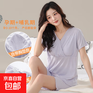 帶胸墊月子服夏季薄款莫代爾產(chǎn)后孕婦睡衣產(chǎn)婦待產(chǎn)喂奶哺乳家居服 A26097 2XL