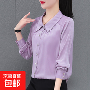 條紋長(cháng)袖襯衫女春秋新款氣質(zhì)簡(jiǎn)約翻領(lǐng)上衣時(shí)尚優(yōu)雅減齡襯衣 紫色 4XL 145-160