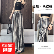 【寬松修身】闊腿褲女夏2025新款條紋花褲子松緊腰垂順休閑褲子 黑白色 M