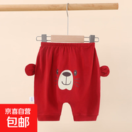 嬰兒大屁屁褲夏季薄款萊賽爾女五分褲男寶寶休閑短褲小童哈倫褲 安可拉紅 清涼觸感單件裝 80 80cm