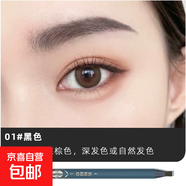 拉線(xiàn)眉筆防水防汗不易掉色爆款眉粉細鴨嘴眉筆眉筆初學(xué)者化妝師用 01黑色1支+2刀片