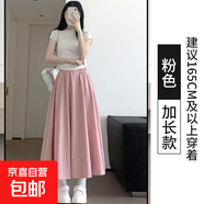 灰色奶芙半身裙女夏季2025新款高腰顯瘦a字裙百褶裙百搭仙女裙子 粉色-加長款【錦綸面料】 L 【105-125斤】