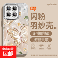 謝圖聯(lián) 適用小米15手機(jī)殼ultra女款14pro羽紗13新款civi4pro珍珠蝴蝶12s卡通11自帶鏡頭膜保護(hù)套 精孔羽紗-油畫蝴蝶1Y 小米civi4pro