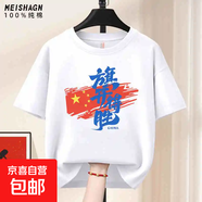 勵(lì)志文字t恤男寬松短袖學(xué)生高考加油重磅純棉半袖中考T恤衫QP 旗開得勝涂鴉220G純棉圓T白色 5XL